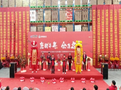 兗韻豐年，倉(cāng)廩啟祥丨天意集團(tuán)&南京萬(wàn)好戰(zhàn)略合作簽約暨先飛智慧物流濟(jì)寧定制倉(cāng)開(kāi)倉(cāng)儀式盛大舉行