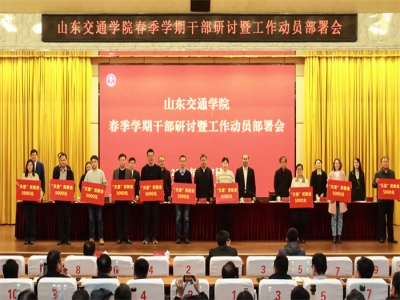 尊師重教促發(fā)展 校企合作譜新篇 | “天意”獎(jiǎng)教金首次頒發(fā)，40名交院教師獲表彰