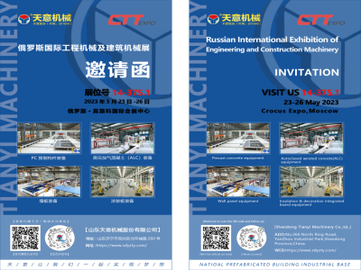 坐標(biāo)俄羅斯丨CTT Expo 2023，我們來了