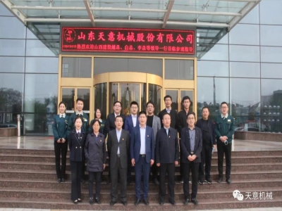 熱烈歡迎山西建投越總、白總、李總等一行蒞臨天意機械參觀考察
