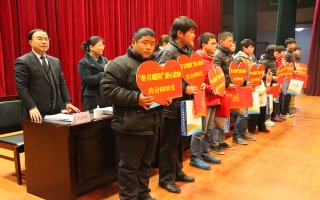 “冬日暖陽(yáng)”關(guān)愛(ài)貧困家庭、學(xué)生、兒童資助活動(dòng)