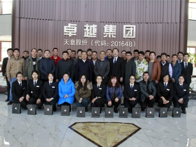 北京瑞圖?天意機械2016年第一屆聯(lián)誼會今日圓滿結(jié)束！