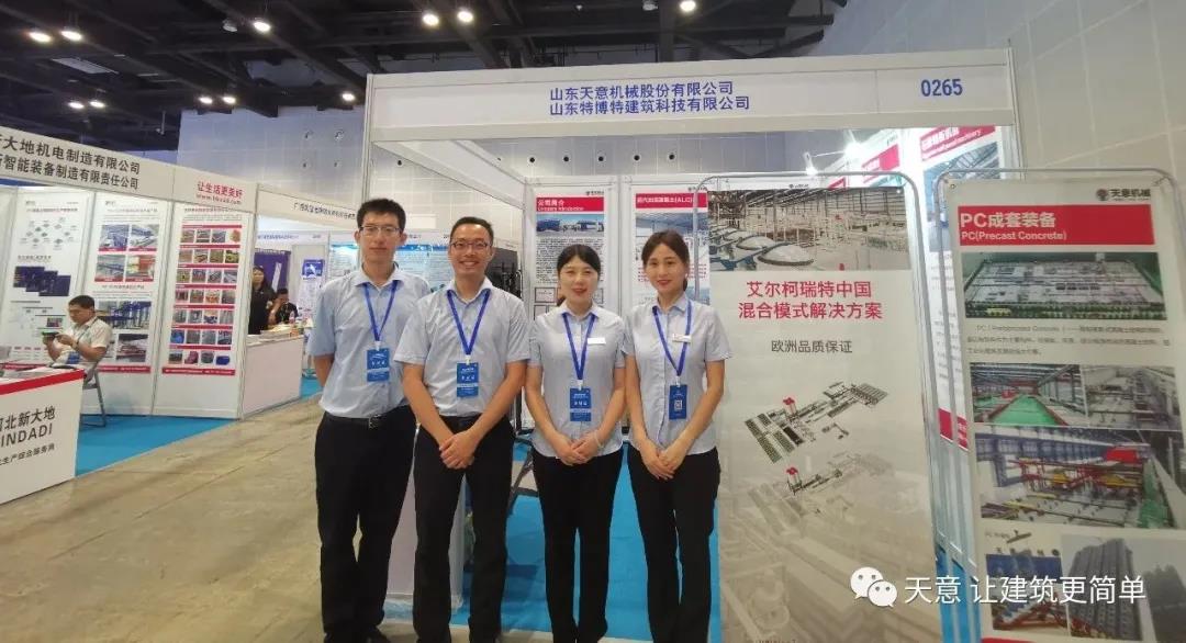 綠色建造，裝配未來-天意機(jī)械參展2020年廣西裝配式建筑暨綠色建材博覽會(huì)