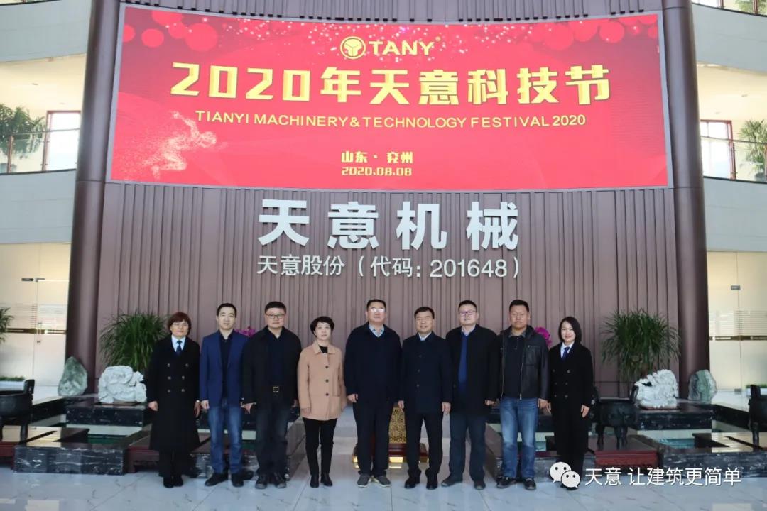 濟寧市住建局黨組成員、副局長趙羽一行蒞臨天意調(diào)研指導(dǎo)